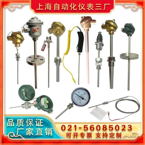 上海自動化儀表三廠WRNR-13電站測溫?zé)犭娕糑 0-565℃304