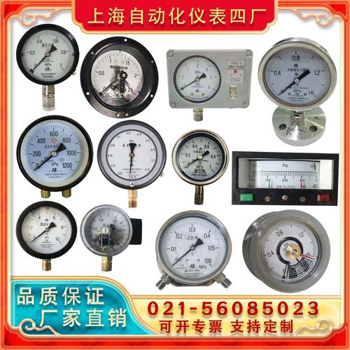 上自儀壓力表Y-100上海自動(dòng)化儀表四廠Y-100普通壓力表1.6MPA