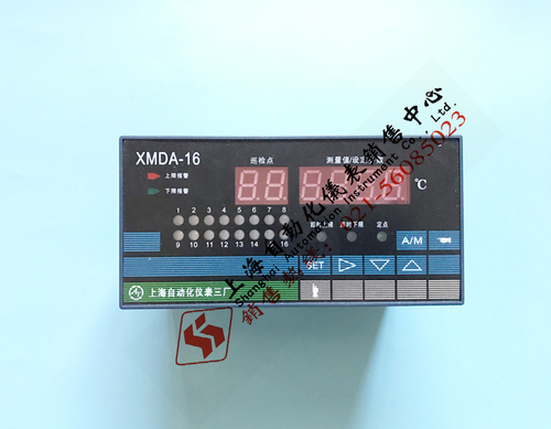 XMDA-16智能多路巡檢儀可選6路8路12路16路報(bào)警點(diǎn)上海自動(dòng)化儀表三廠六廠