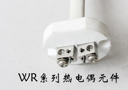 WRN-010熱電偶元件?　上海自動(dòng)化儀表三廠