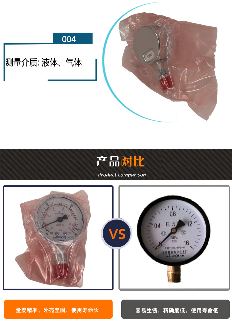 230.15波登管壓力表_06