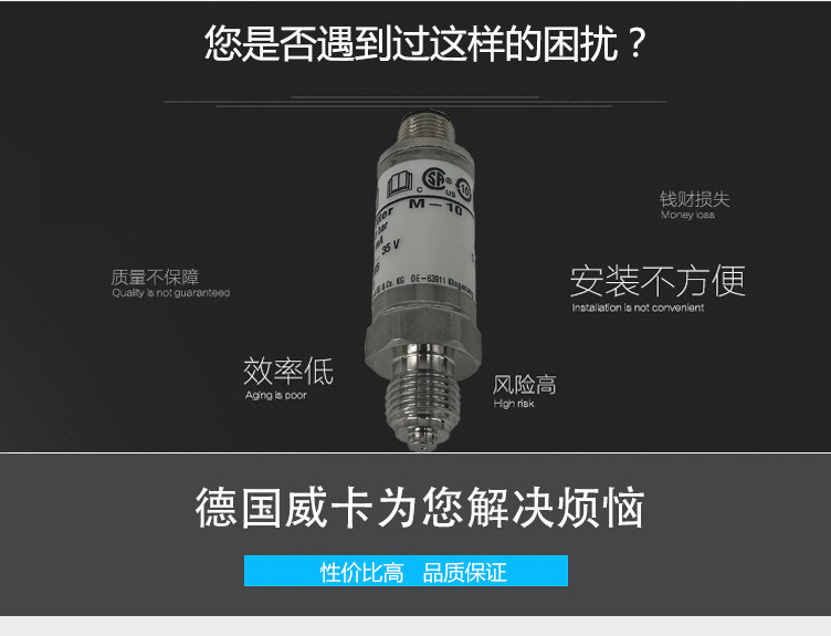 微型壓力變送器_01