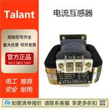 廠家直銷浙江泰成電流互感器JDG4-0.5 LSZW-0.66 400/5/BH0.66