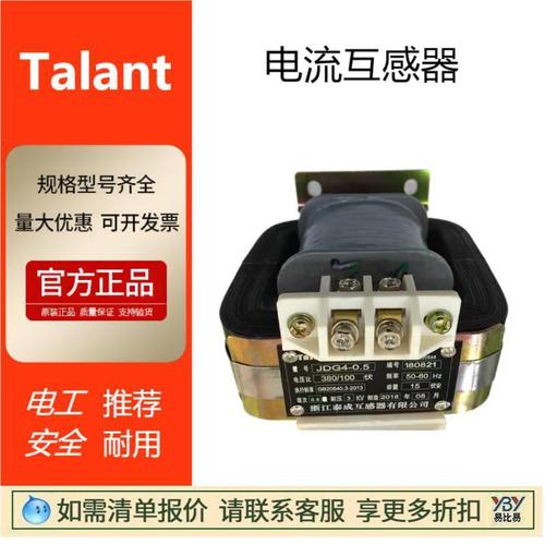 廠家直銷浙江泰成電流互感器JDG4-0.5 LSZW-0.66 400/5/BH0.66