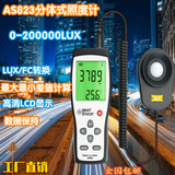 工廠貨源希瑪 AS823 光照度計(jì) 分體式照度儀數(shù)字式照度計(jì)照度儀