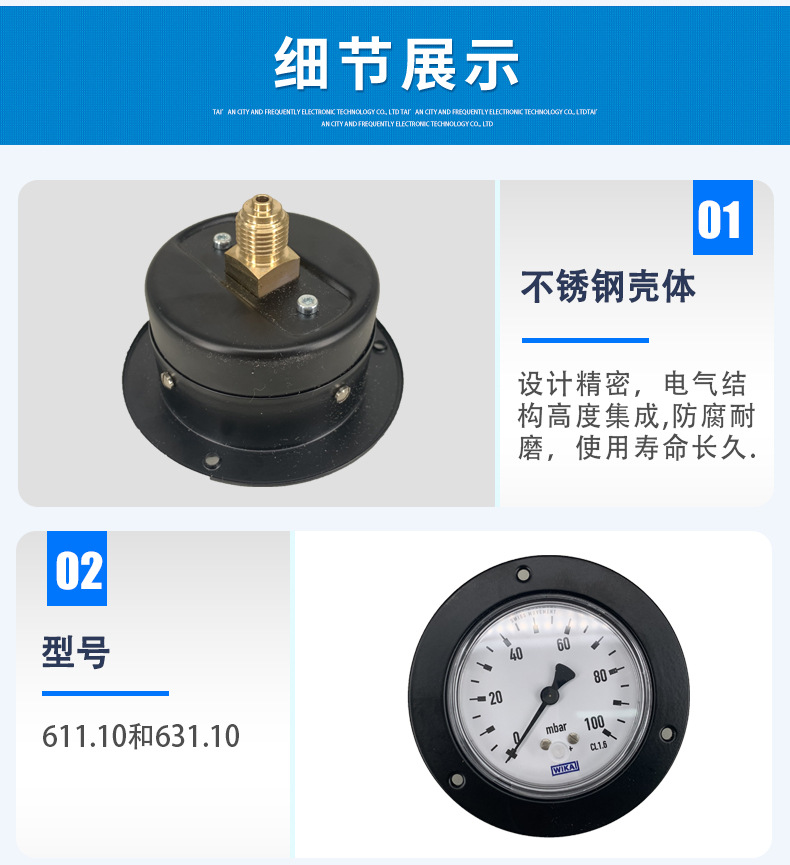 膜盒壓力表611.10_04