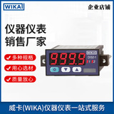 上海自儀銷售德國威卡wika安裝型數(shù)顯儀 多功能輸入工業(yè)用數(shù)顯儀DI35