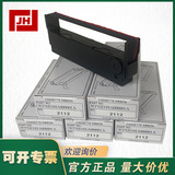 上海自儀銷售大倉記錄儀色帶WPSR188A000001A色帶hRM10C色帶RM1006C