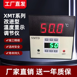 XMTD數(shù)顯調(diào)節(jié)儀XMTD-2001 2002溫控器 K/E互換溫控器220/380V互換上海自儀儀表