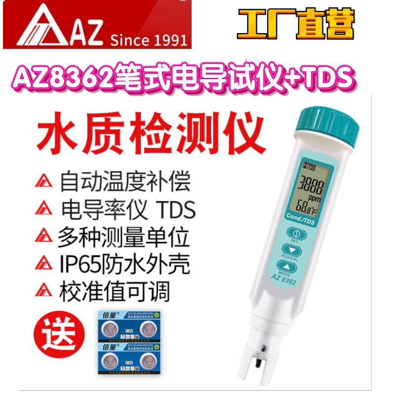 AZ8362主圖@凡科快圖