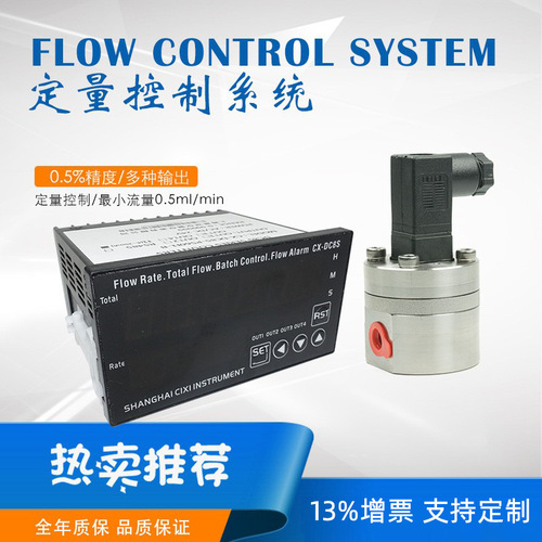 上海上自儀甲醇橡膠改性流量計(jì) 甲醇橡膠改性微小流量計(jì) 微型流量計(jì)