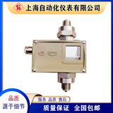 D530/7DD差壓控制器上海遠(yuǎn)東儀表廠差壓開關(guān)