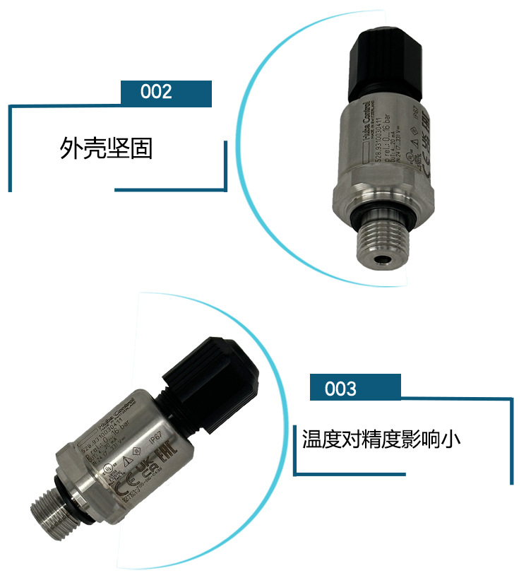 528系列壓力傳感器富巴_05