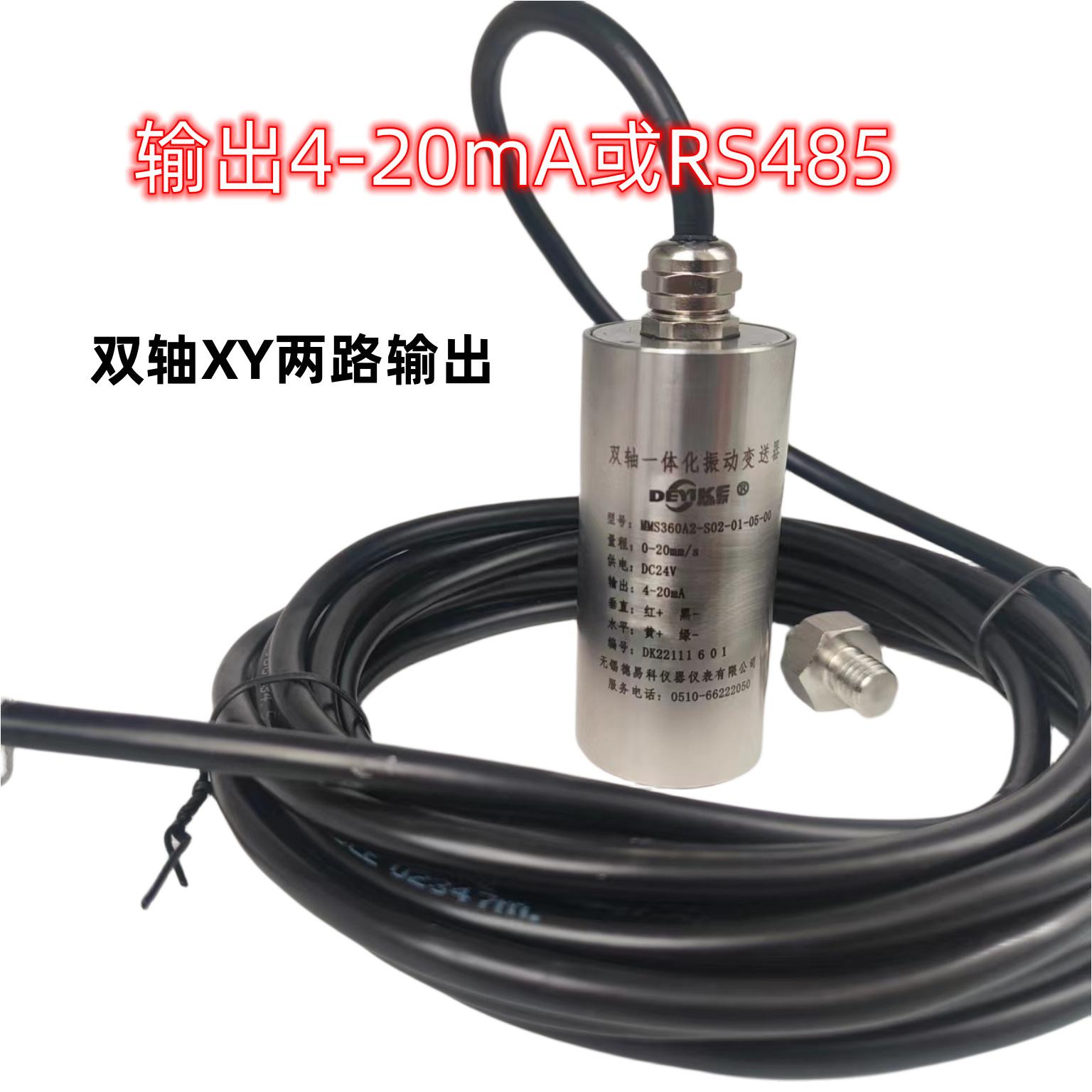MMS360A2 雙軸_副本