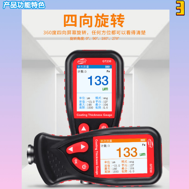 GT210010向旋轉(zhuǎn) 功能3@凡科快圖