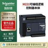 施耐德PLC控制CPU模塊原裝TM221CE40U TM221ME16R正品現(xiàn)貨