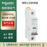 正品現(xiàn)貨隔離小型斷路器 iINT125-32A 3P/4P隔離開(kāi)關(guān)塑殼INS-4P