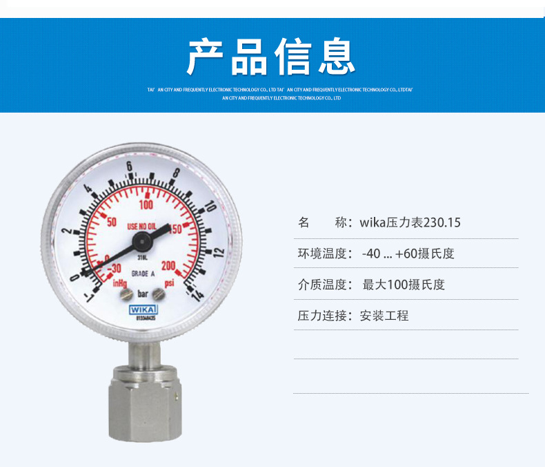 wika壓力表230.15_03