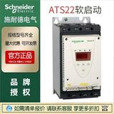 施耐德現(xiàn)貨軟起動器ATS22D17Q-ATS22D32Q 原裝代理
