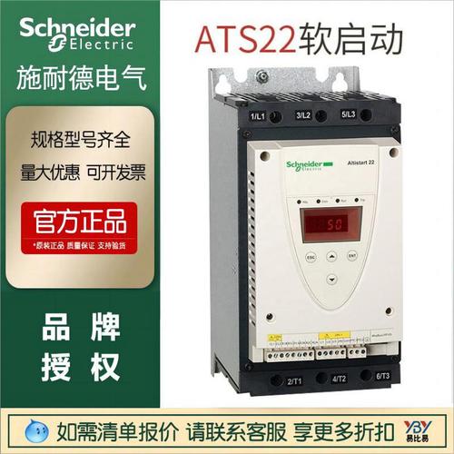 施耐德現(xiàn)貨軟起動器ATS22D17Q-ATS22D32Q 原裝代理
