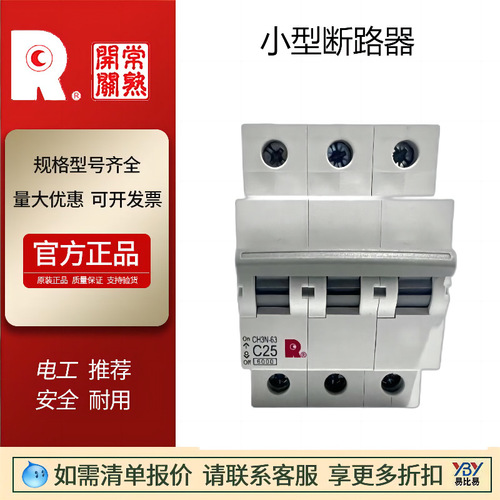 現(xiàn)貨常熟開關(guān)小型斷路器CH3N-3PC16漏電CH3LN-63直流CH3Z1PC6原裝