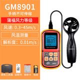工廠直營標智GM8901葉輪式風(fēng)速儀 手持式GM8901風(fēng)速風(fēng)溫風(fēng)量儀