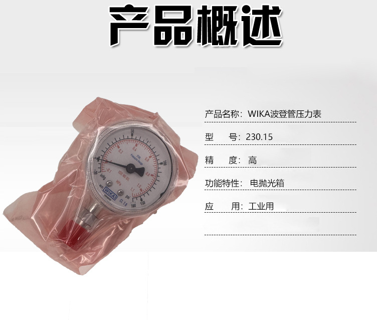 230.15波登管壓力表_03