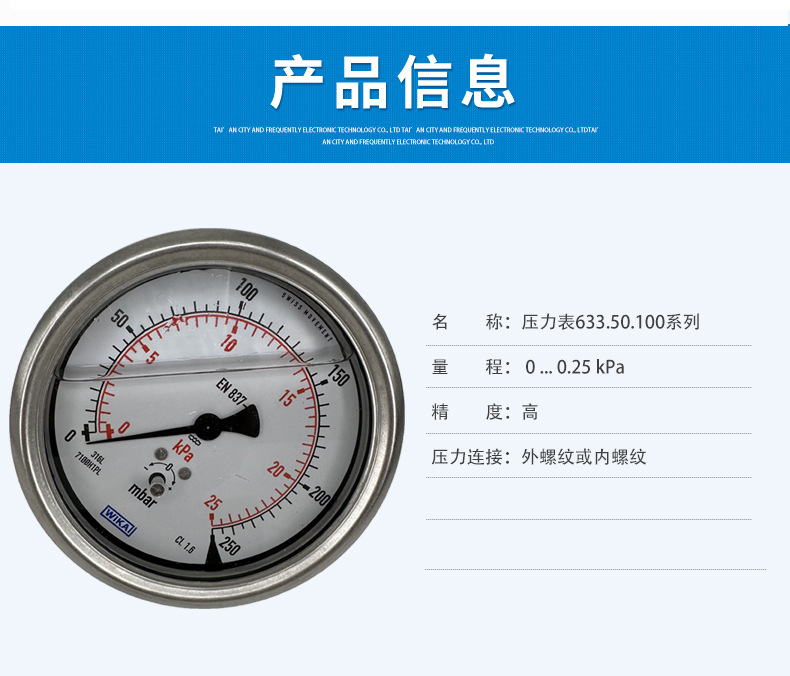633.50.100壓力表_03