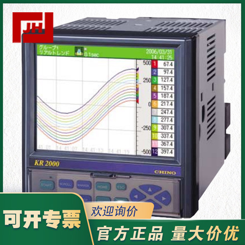 KR2161-N0A--CHINO千野KR2161-N0A無紙溫度記錄儀