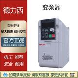 DELIX現(xiàn)貨變頻器CDI-EM60G7R5T4B /7.5Kw三相通訊Rs485
