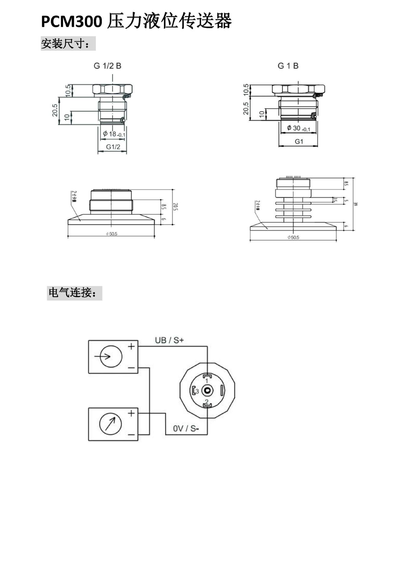 PCM平膜卡箍式壓力變送器19。_頁面_3