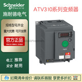 施耐德ATV310變頻器ATV310HU22N4A三相2.2KW全新替代ATV303HU22N