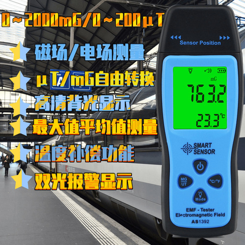 工廠貨源希瑪AS1392電磁輻射檢測儀便捷式電磁波測試儀幅射檢測儀