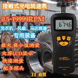 工廠貨源?，擜R925轉(zhuǎn)速表轉(zhuǎn)速計(jì)接觸式轉(zhuǎn)速儀轉(zhuǎn)速測(cè)試儀