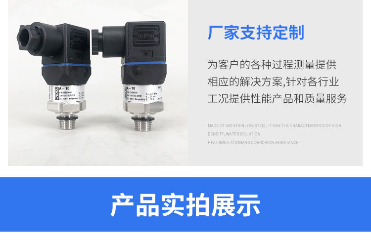 壓力變送器 (7).jpg