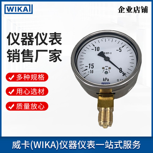 上海自儀銷售威卡wika壓力表 不銹鋼表殼 工業(yè)用EN 837-3膜盒式壓力表612.20