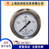 Y-103BF不銹鋼軸向壓力表上海自動化儀表四廠