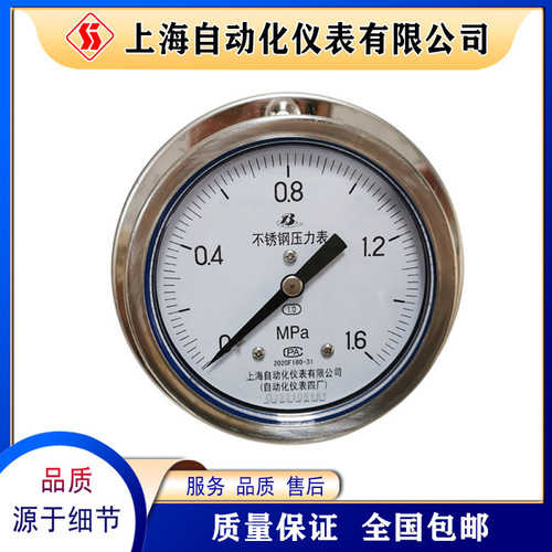 Y-103BF不銹鋼軸向壓力表上海自動化儀表四廠