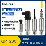 高精度水泵壓力傳感器 水壓液壓氣壓油壓 赫斯曼擴(kuò)散硅壓力變送器
