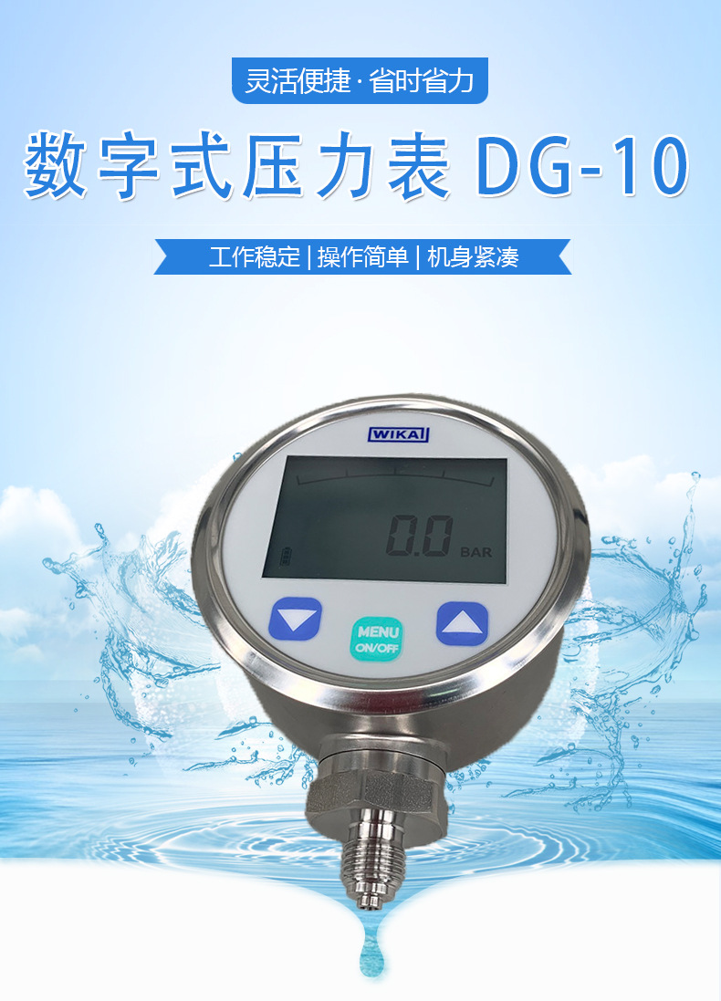 DG-10詳情頁_01