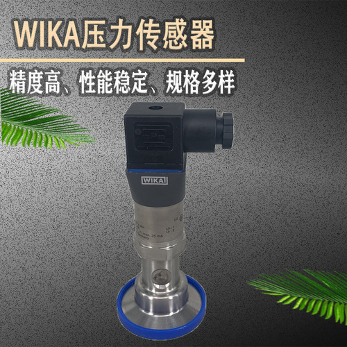 上海自儀銷售帶隔膜的傳感器S-20+990.22系列 適用于工業(yè)場所 wika壓力傳感器