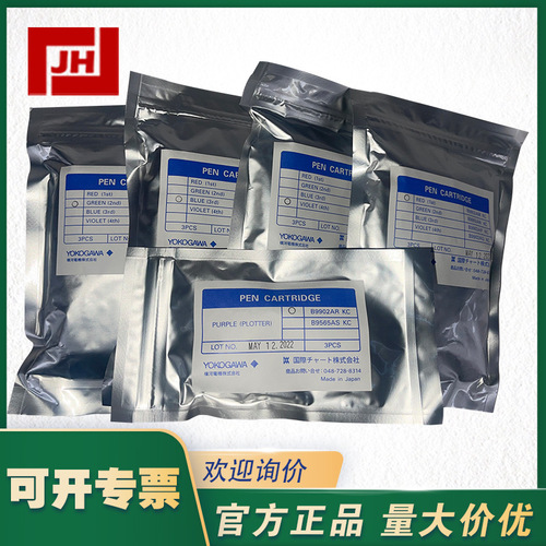 上海自儀銷售B9902AM記錄筆日本橫河B9902AN/B9902AR/B9902AP/B9902打印筆