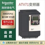 施耐德變頻器ATV71HU15N4Z  ATV71HU40N4Z全新正品原裝