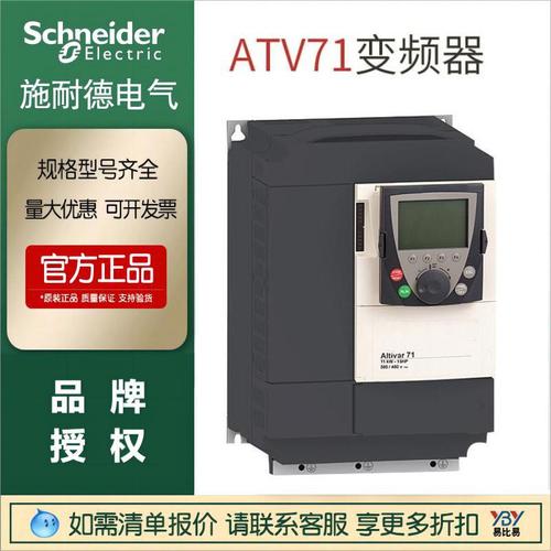 施耐德變頻器ATV71HU15N4Z  ATV71HU40N4Z全新正品原裝