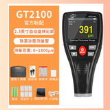 標智TENETECH  GT2100  涂層測厚儀（鐵基型）/涂層檢測儀