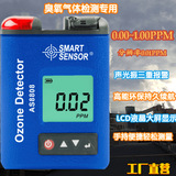 工廠貨源?，?AS8808臭氧檢測儀 便捷式臭氧測試儀臭氧含量測試儀