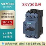 現(xiàn)貨西門子3RV10升級3RV20電機(jī)保護(hù)3RN2012-1BA30繼電器