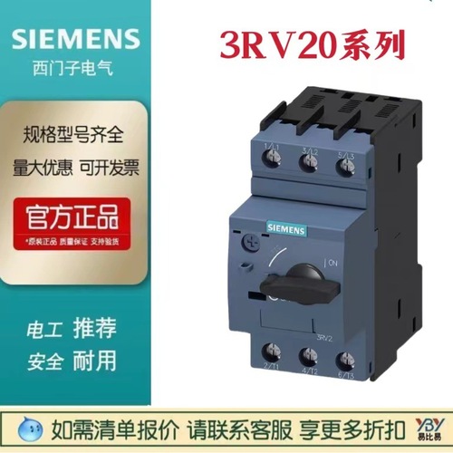 現(xiàn)貨西門子3RV10升級(jí)3RV20電機(jī)保護(hù)3RN2012-1BA30繼電器