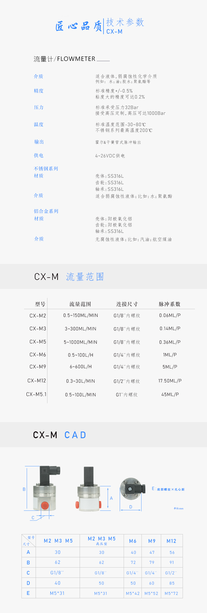 微型液體流量計(jì) 甲醇甲苯液體流量計(jì) 微小流量液體齒輪流量計(jì)