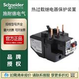 施耐德正品現(xiàn)貨熱過載繼電器LRD3357C/LRD3363C保護裝置